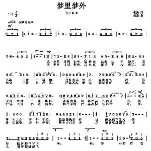 梦里梦外_歌曲简谱_词曲:张海 徐湘