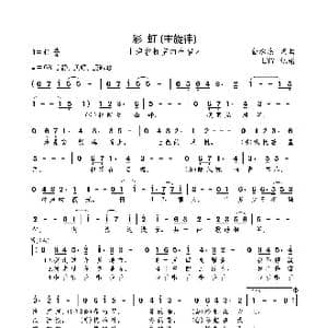 彩虹_歌曲简谱_词曲:金承志 金承志