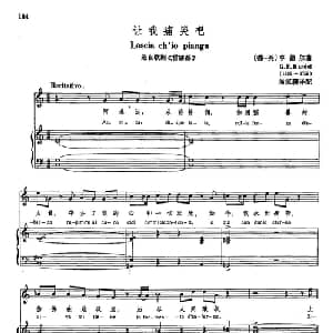 声乐教学曲库3 36让我痛哭吧 德 英 _外国歌谱_词曲: 亨德尔