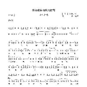 水调歌头 明月几时有_歌曲简谱_词曲:苏轼 陈伟记制谱