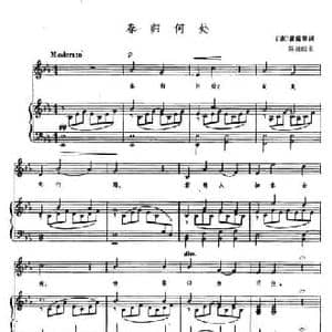 春归何处_民歌简谱_词曲: 宋 黄庭坚 陈田鹤