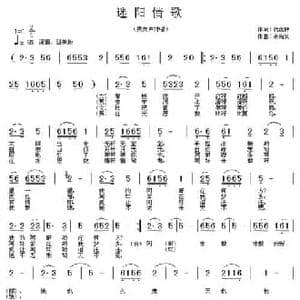 迷阳情歌_民歌简谱_词曲:代伐钟 余尚义