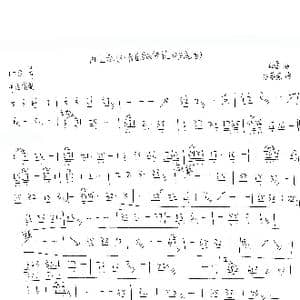 风之恋古筝谱_歌谱投稿