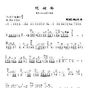 二胡谱 | 想延安 二胡谱 常为民 陶嘉舟