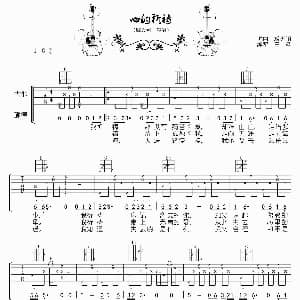 心的祈祷 吉他谱 臧天溯 臧天溯词曲 王玺