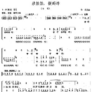 尕娃娃,捉蚂蚱_儿歌乐谱_词曲:华杰 华杰