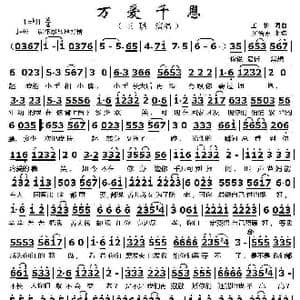 万爱千恩_歌曲简谱_词曲:王琪 王琪