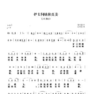 护士阿姨你真美_儿歌乐谱_词曲:徐松涛 孙树森