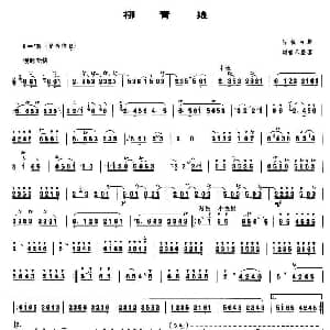 笛子谱 | 柳青娘 刘管乐整理