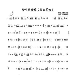 梦中的姑娘_歌谱投稿_词曲: 欧阳浩瀚