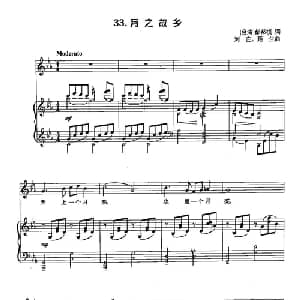 丁小琴编 33月之故乡_美声唱法乐谱_词曲: 台湾 彭邦祯 刘庄 延生