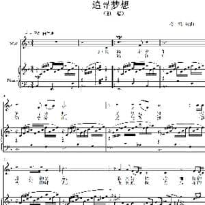 追寻梦想_歌谱投稿_词曲:葛清 葛清