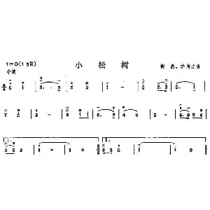 二胡谱 | 小松树 傅晶 李伟才