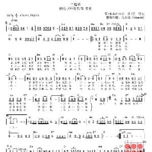 二輪草 日本 _外国歌谱_词曲: 日 水木かおる 日 弦　哲也