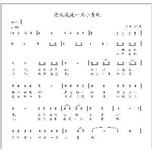 原来我是一只小青蛙_歌曲简谱_词曲:冰凌 冰凌