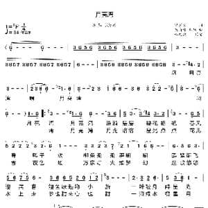 月亮湾_歌曲简谱_词曲:郭家义 吴渝林 业原