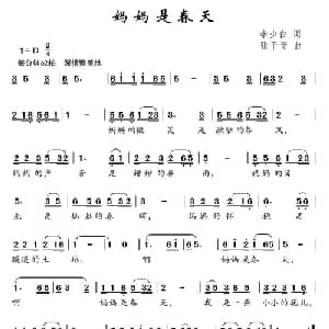 妈妈是春天_儿歌乐谱_词曲:李少白 张干青