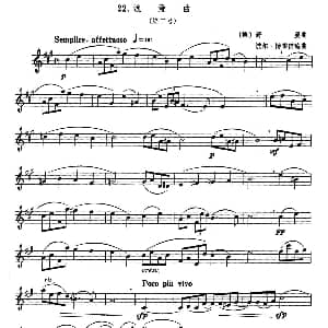 萨克斯谱 | 浪漫曲 第二号 舒曼作曲版 德 舒曼