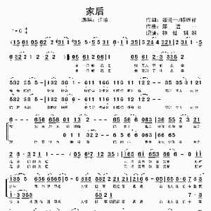 家后_歌谱投稿