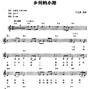 电子琴谱 | 乡间的小路 电子琴弹唱谱 叶佳修 叶佳修