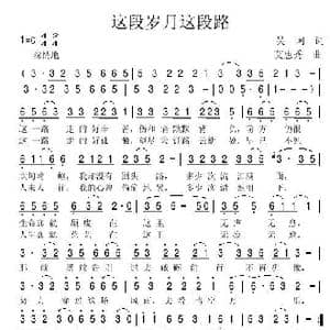 这段路走的好辛苦_歌谱投稿_词曲:吴珂 吴珂