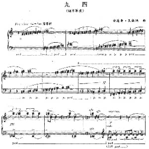 九四 钢琴谱 安德鲁 瓦格纳
