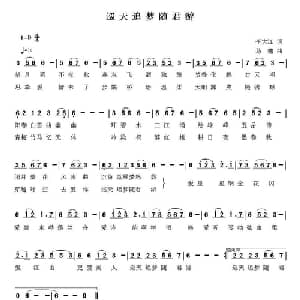 巡天追梦随君游_通俗唱法乐谱_词曲:李大江 马啸