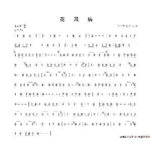 花风病_歌谱投稿