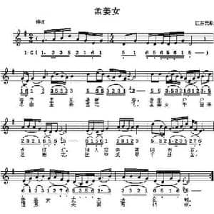 孟姜女_民歌简谱