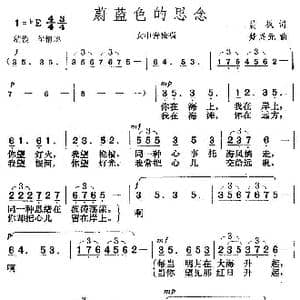 蔚蓝色的思念_歌曲简谱_词曲:晨枫 楚兴元