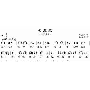 含羞草_儿歌乐谱_词曲:邹兴淮 邹昌昊