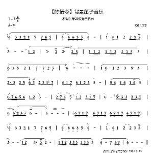 陈情令第25集背景笛子音乐_歌谱投稿
