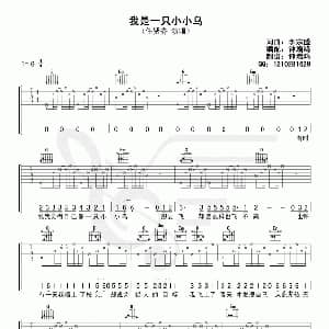 我是一只小小鸟 吉他谱 任贤齐 李宗盛 李宗盛