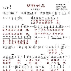 古筝佳人_歌曲简谱_词曲:许光辉 朱跃明