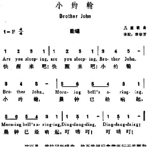 小约翰 美国 _外国歌谱_词曲:章珍芳译配