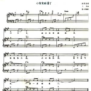 小宝宝睡着了_儿歌乐谱_词曲: 陈一新