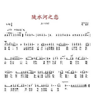陡水湖之恋_歌曲简谱_词曲:刘德才 徐湘