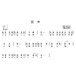 回声_儿歌乐谱_词曲:李少白 高恩道