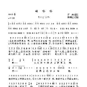 娃哈哈_歌曲简谱_词曲:石夫 石夫