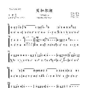 贝加尔湖_歌曲简谱