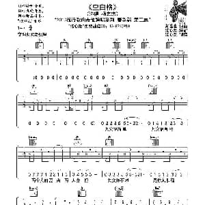 空白格 吉他谱 杨宗纬 弦心距