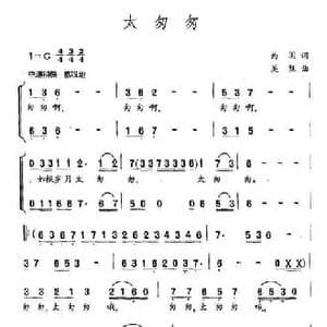 太匆匆_民歌简谱_词曲:为闲 吴凯