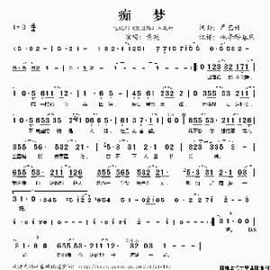 痴梦_歌谱投稿_词曲:严艺丹 严艺丹