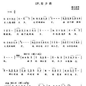 思乡曲_民歌简谱_词曲:戴天道 夏之秋