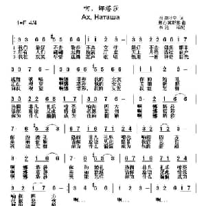 啊,娜塔莎 俄罗斯 _外国歌谱_词曲: 书沧 译配