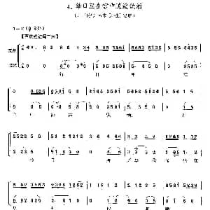 京剧谱 | 每日里在宫中逍遥饮酒 白门楼 吕布唱段 京胡考级谱