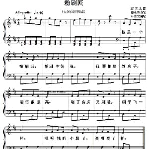 儿童歌曲弹唱:粉刷匠_儿歌乐谱_词曲: 波兰儿歌 叶伟庆