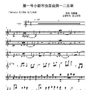 第一号小提琴协奏曲第一二乐章_歌曲简谱_词曲: 布鲁赫