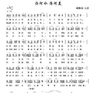 滦河水 滦河美_民歌简谱_词曲:韩晓辉 韩晓辉