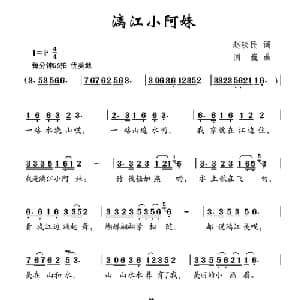 漓江小阿妹_儿歌乐谱_词曲:赵铁民 国巍